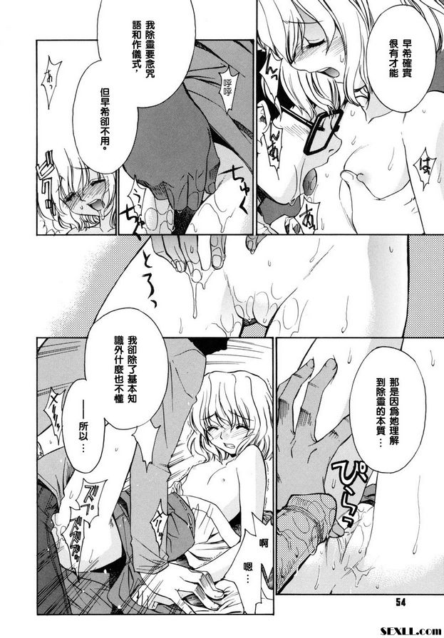 鄰家的巫女都在笑3