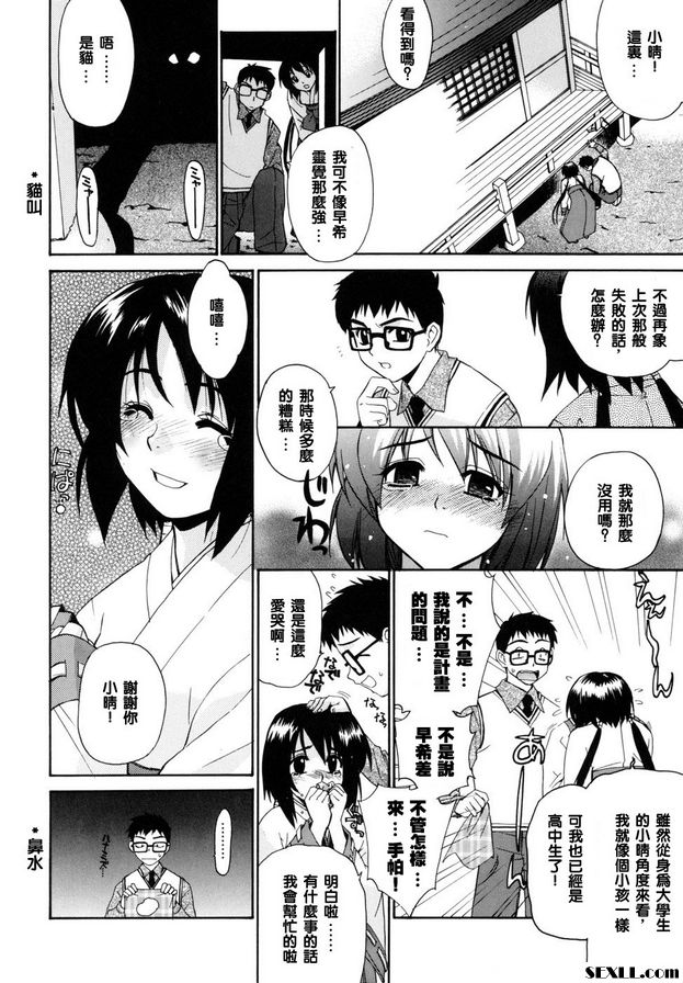 鄰家的巫女都在笑1