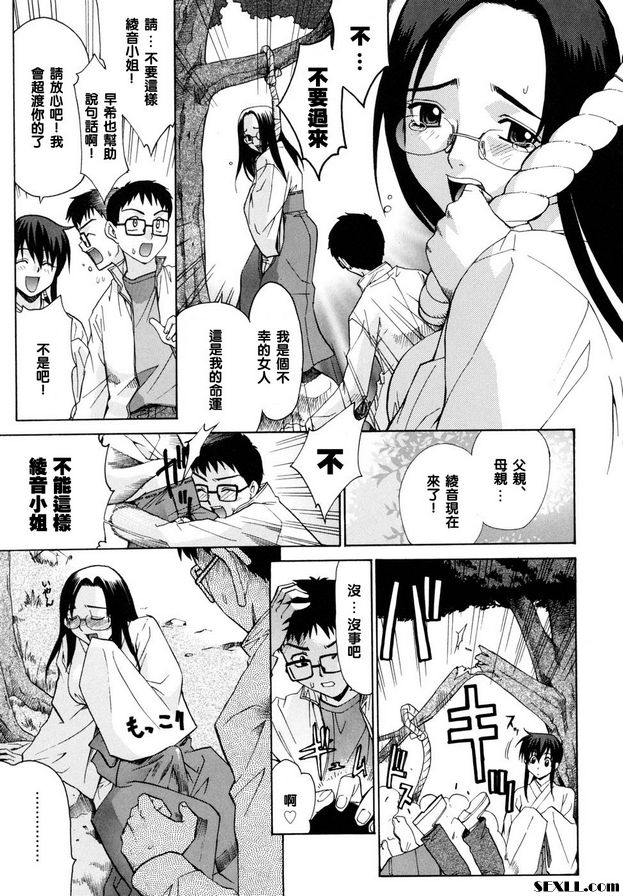 鄰家的巫女都在笑4
