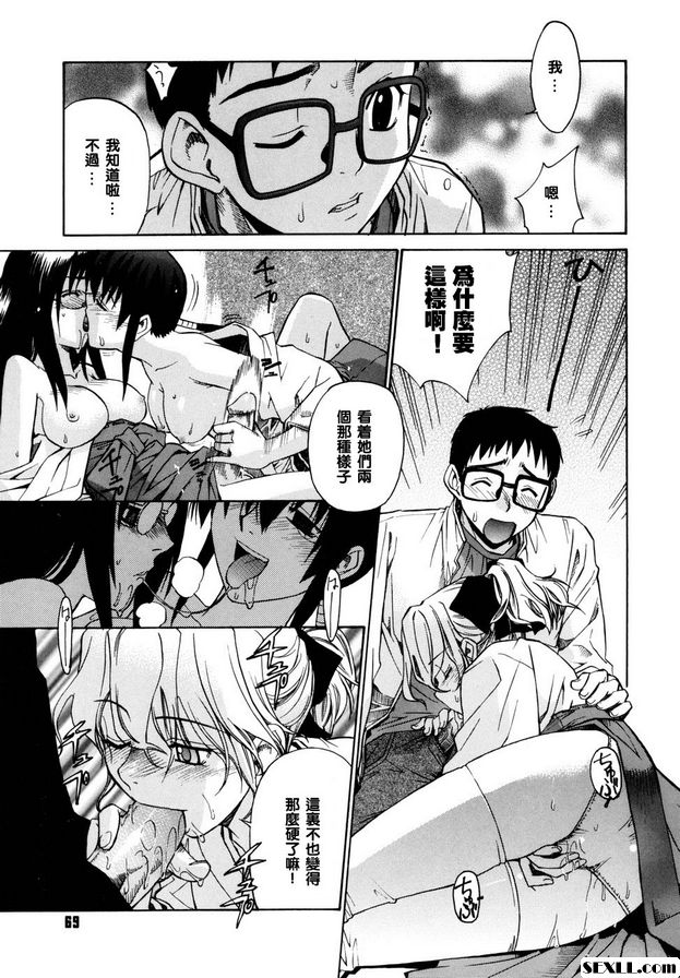 鄰家的巫女都在笑4