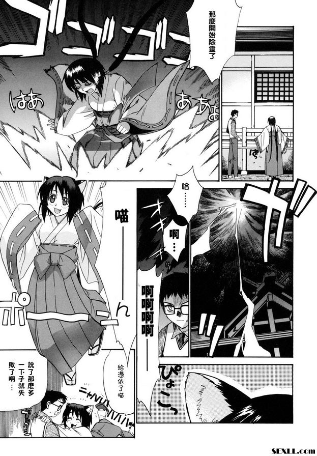 鄰家的巫女都在笑1