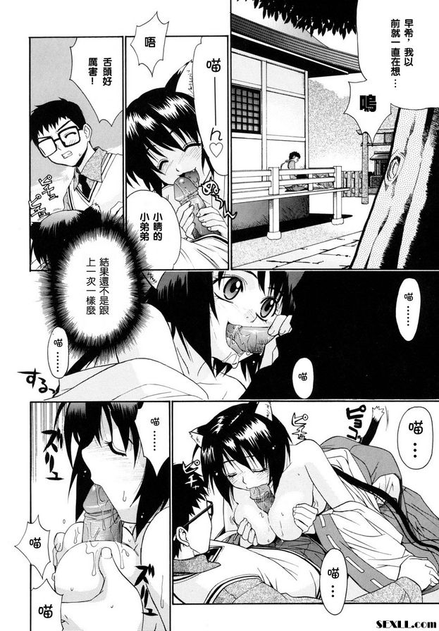 鄰家的巫女都在笑1