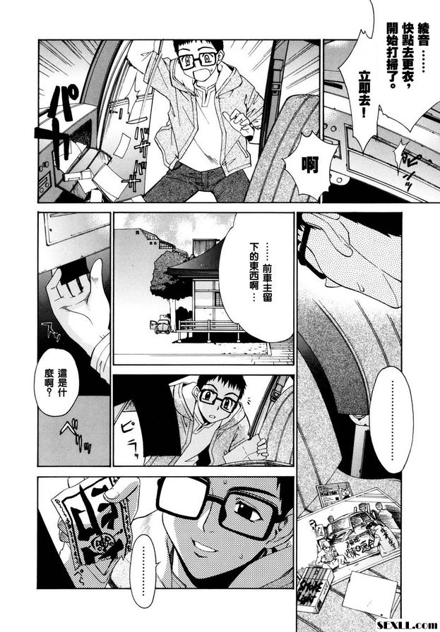 鄰家的巫女都在笑5