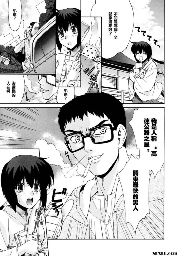 鄰家的巫女都在笑5