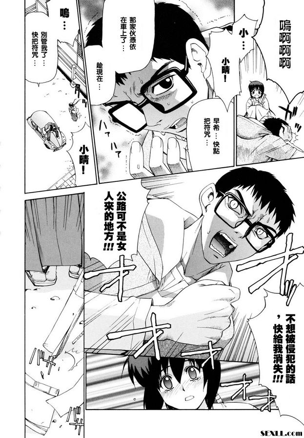 鄰家的巫女都在笑5