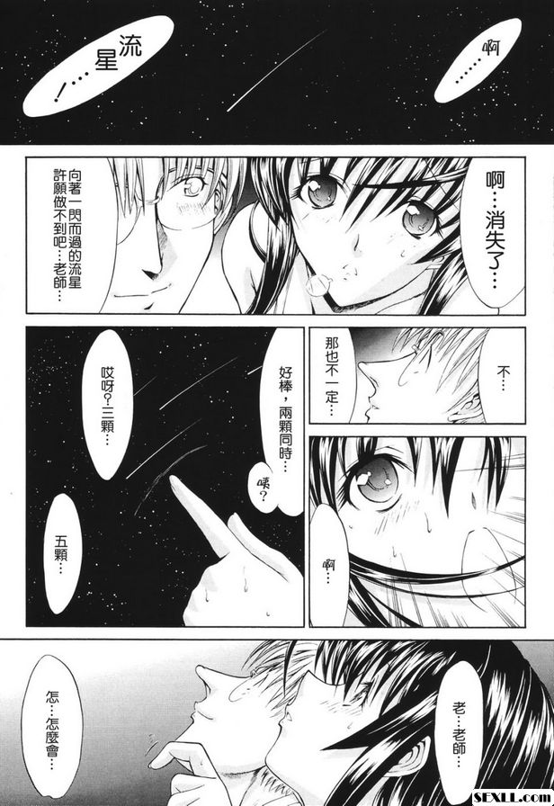 公星之星補助金