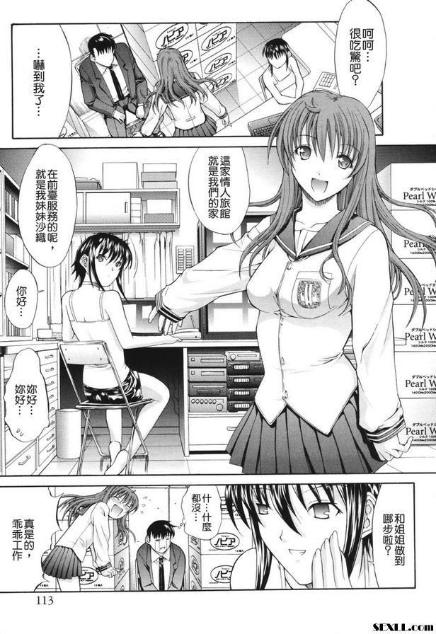 迷失情人客棧