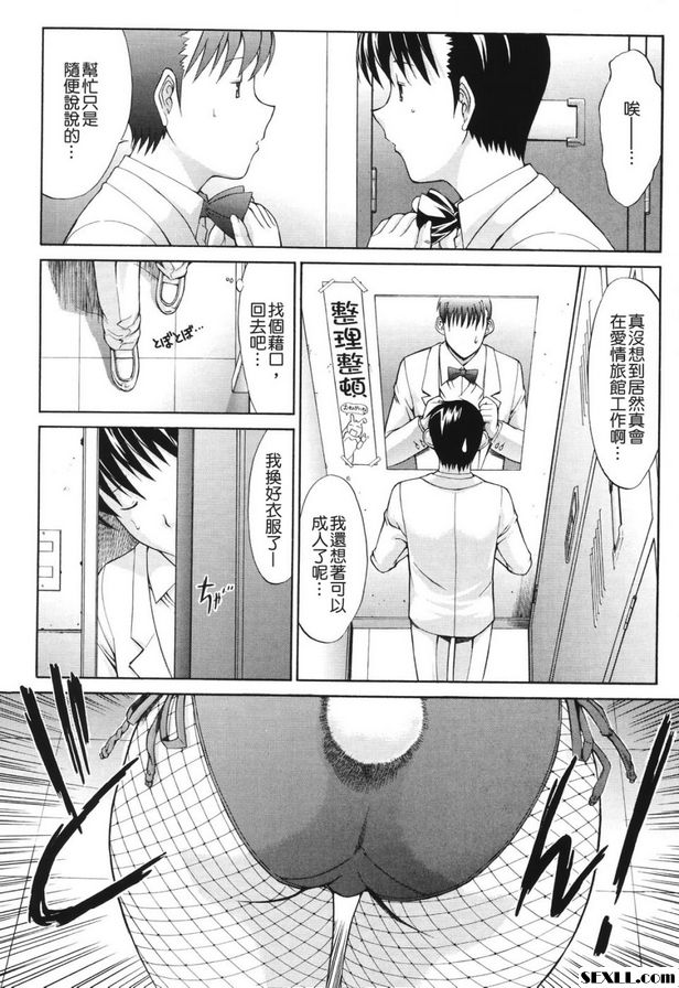 迷失情人客棧