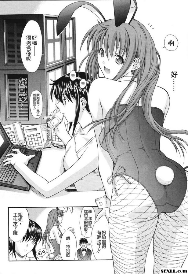 迷失情人客棧