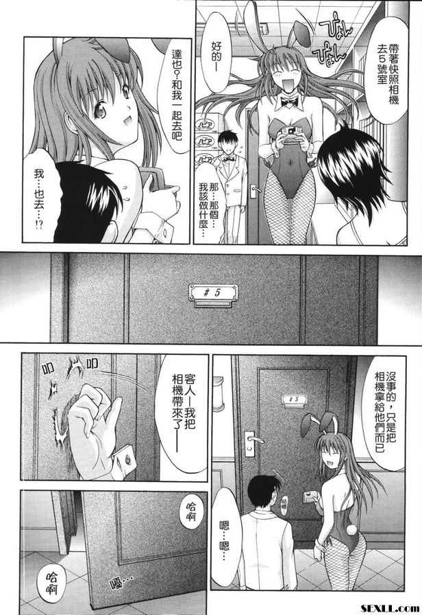 迷失情人客棧