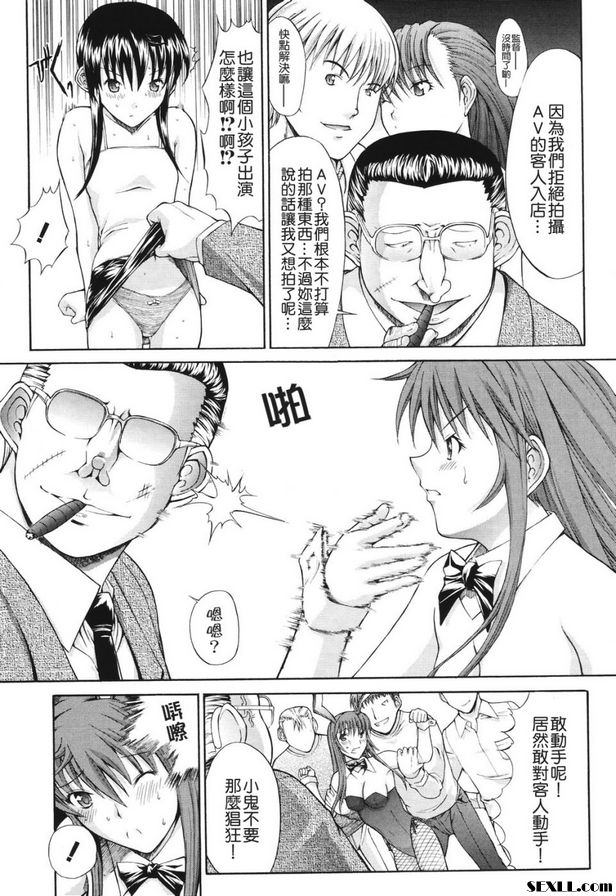 迷失情人客棧