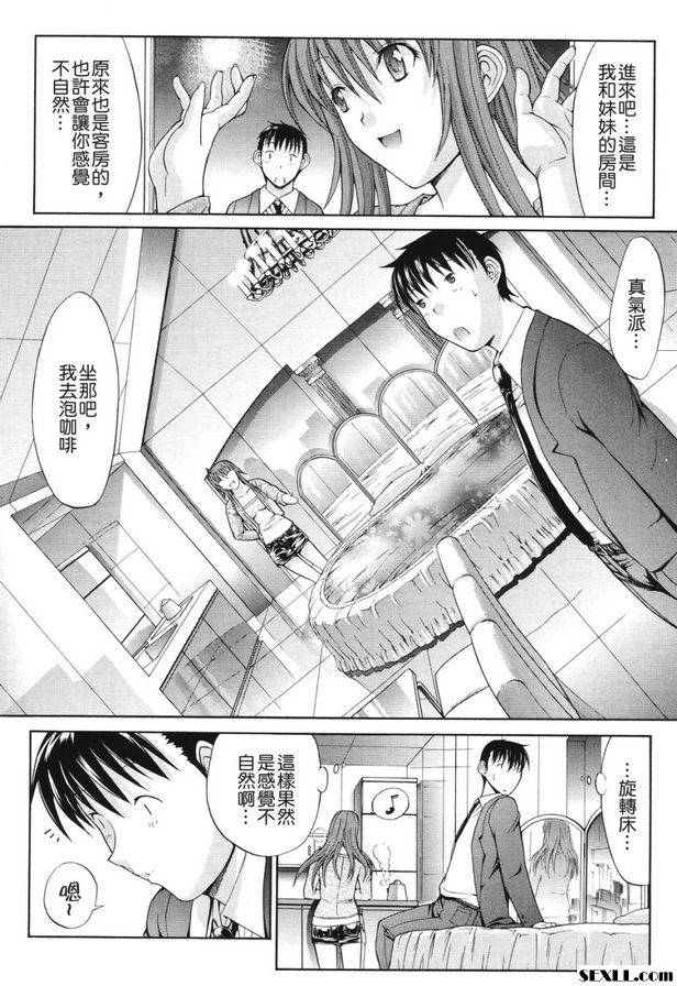 迷失情人客棧