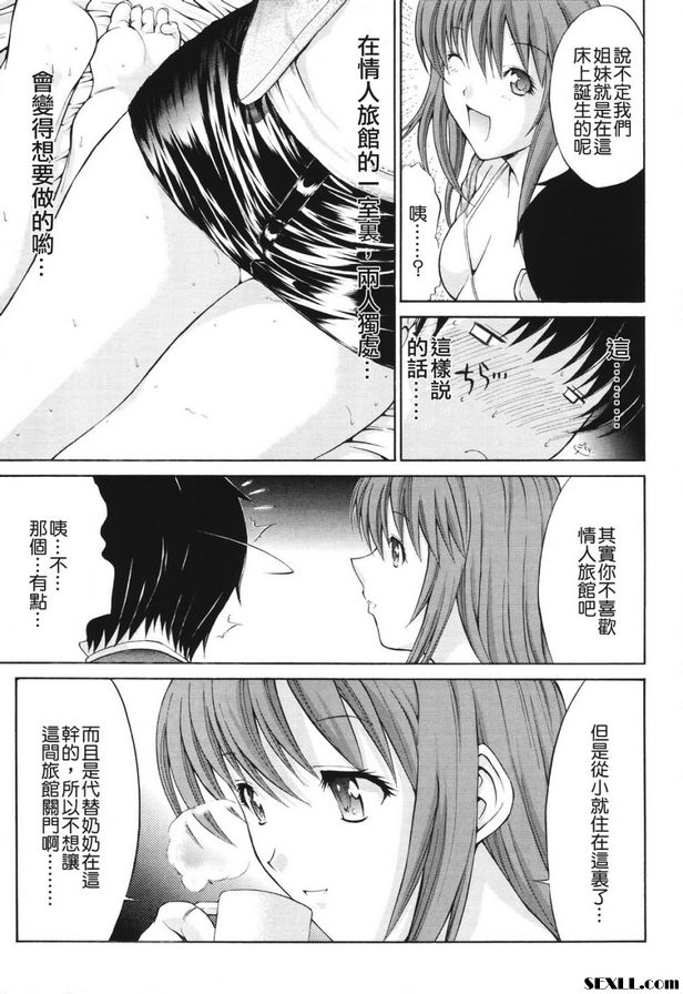 迷失情人客棧