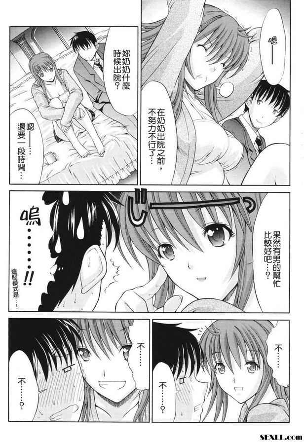 迷失情人客棧