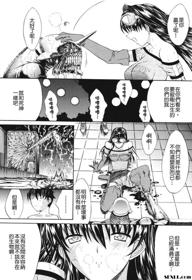 百萬富翁德拉託布第2部分