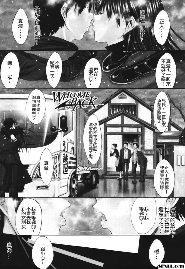 歡迎回來