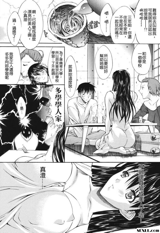 歡迎回來