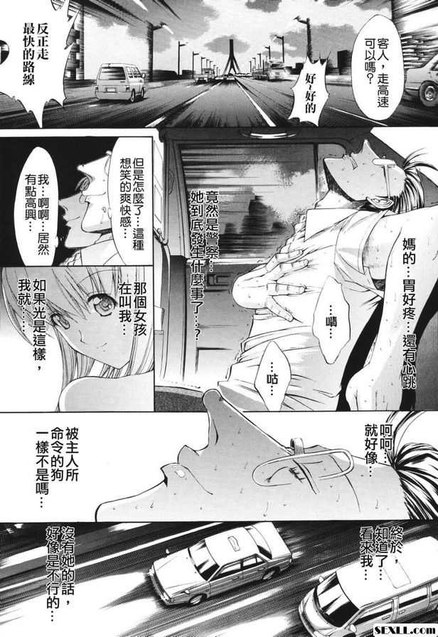 特快，深夜