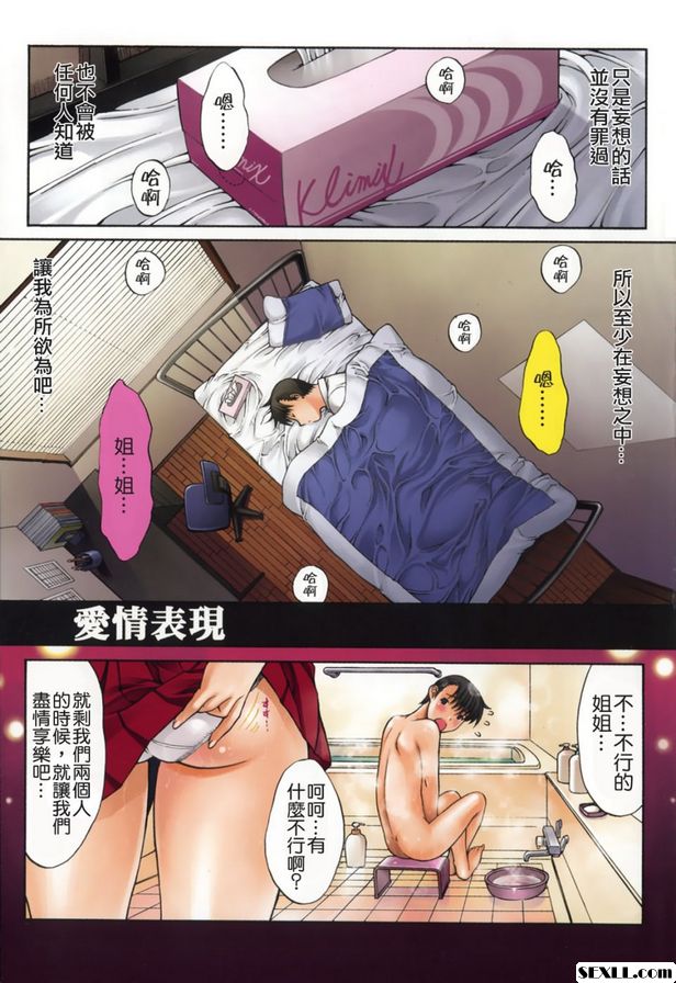 [木腎]愛的表達