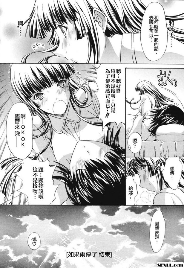 雨停的時候