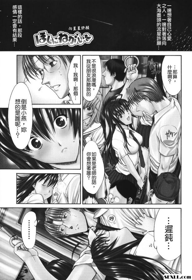公星之星補助金