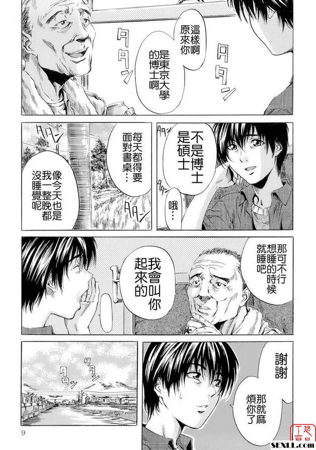 從夏天到夏天