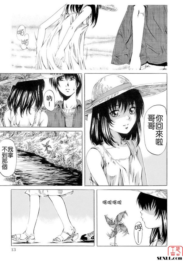 從夏天到夏天