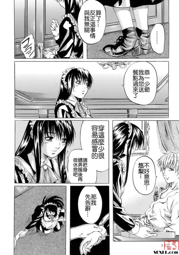 諾埃爾