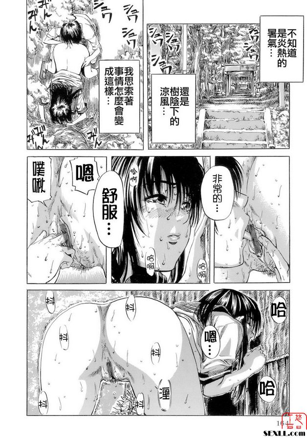某仲夏之事
