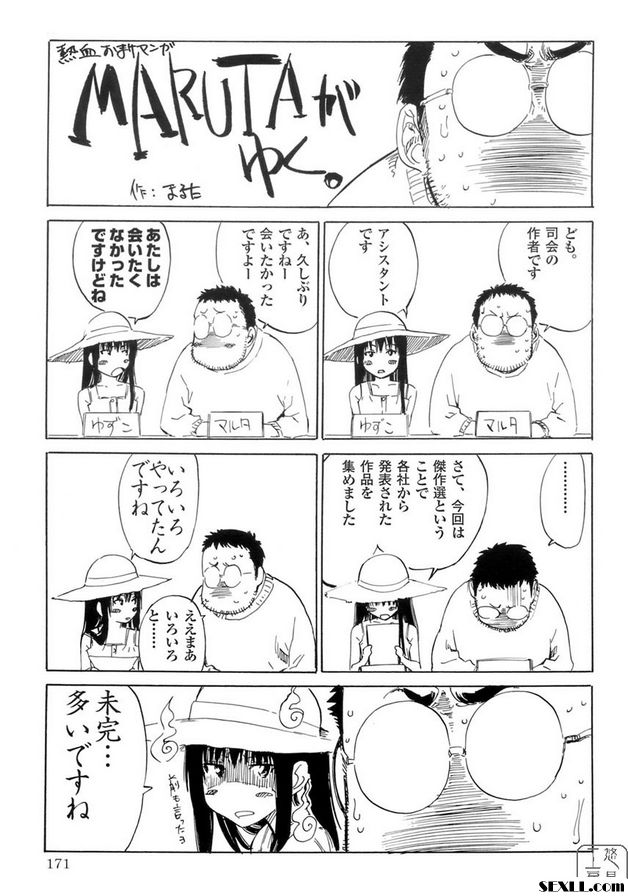 丸田