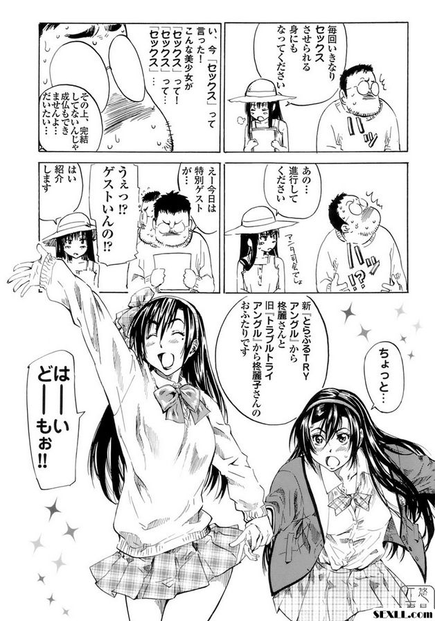 丸田