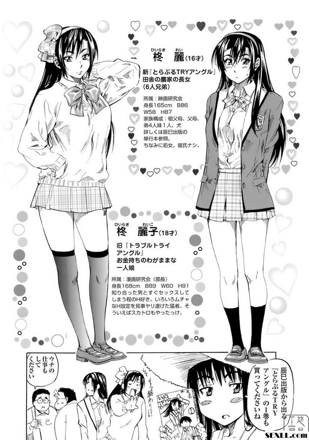 丸田