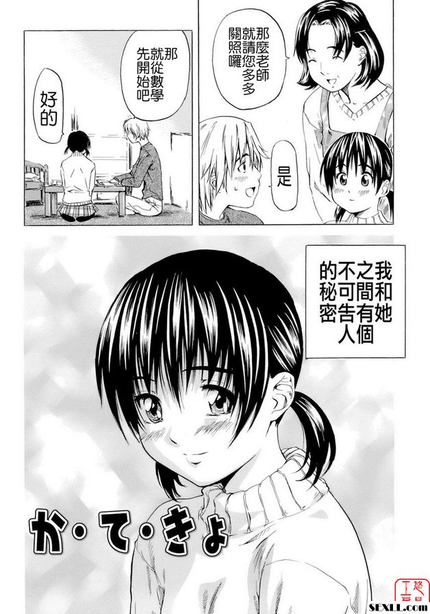 老師正在等待！