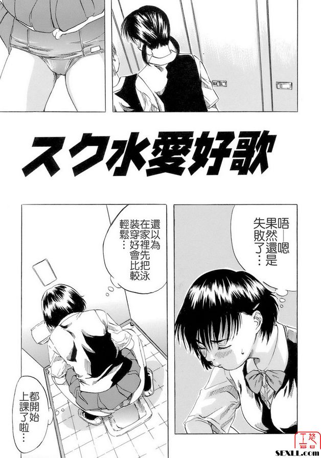 學校泳裝情歌