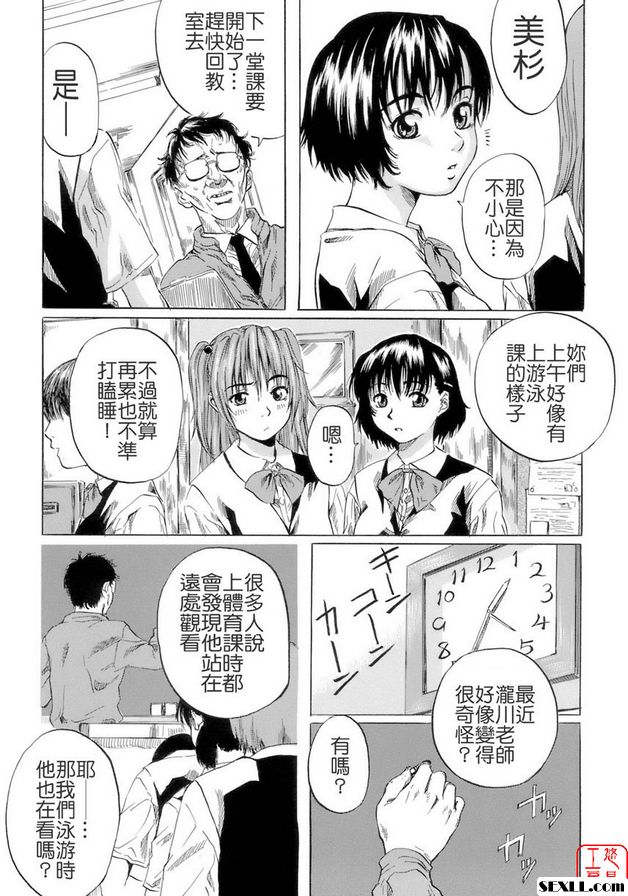 學校泳裝情歌