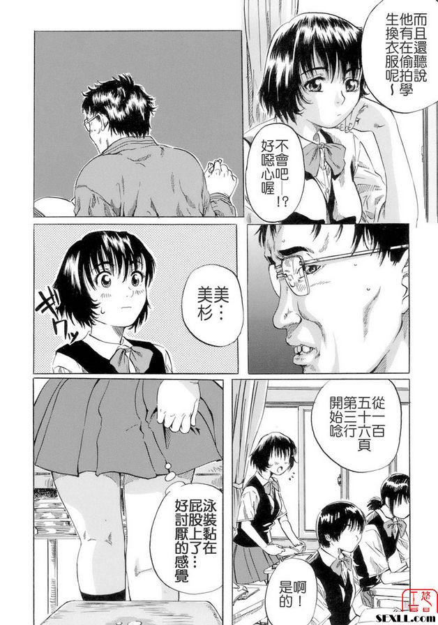 學校泳裝情歌