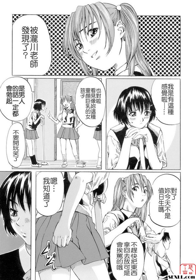 學校泳裝情歌