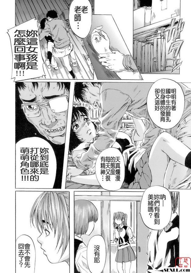 學校泳裝情歌