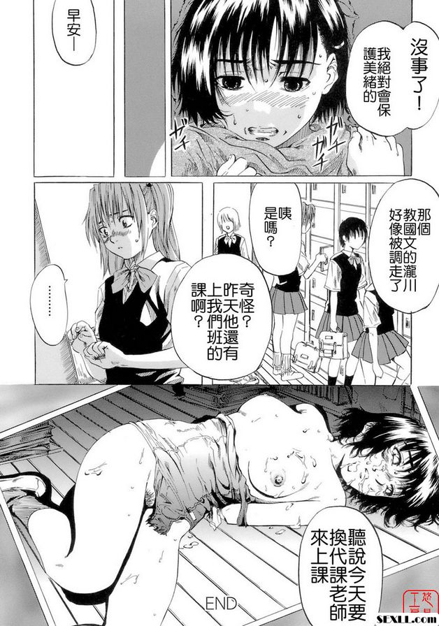 學校泳裝情歌