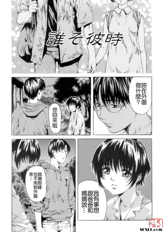 他是誰？