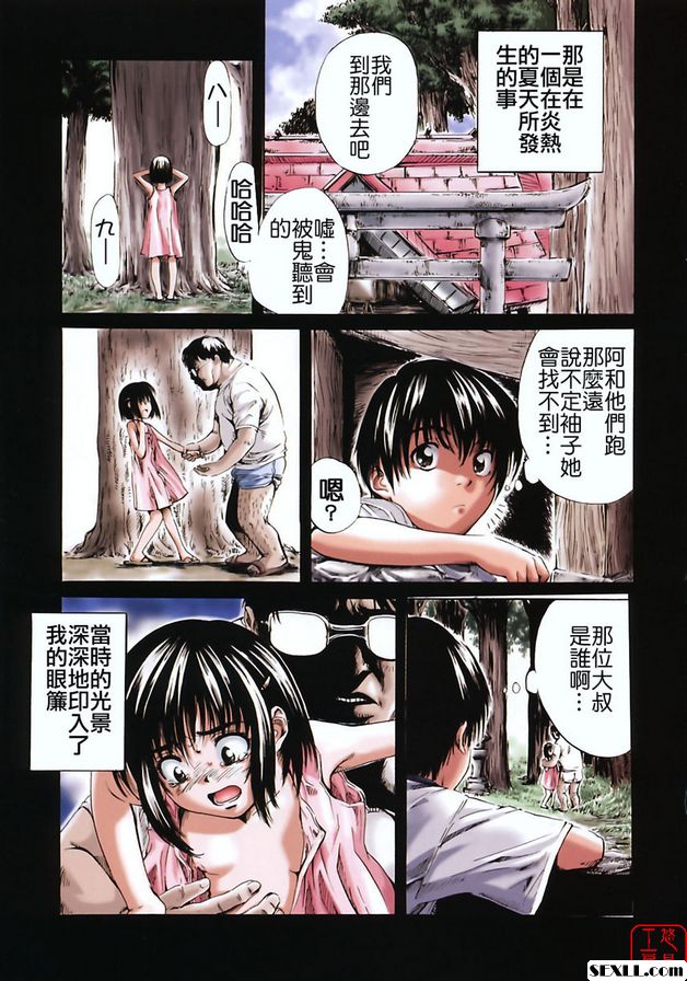 從夏天到夏天