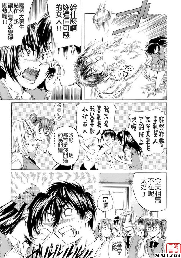 麻煩特里亞斯古魯