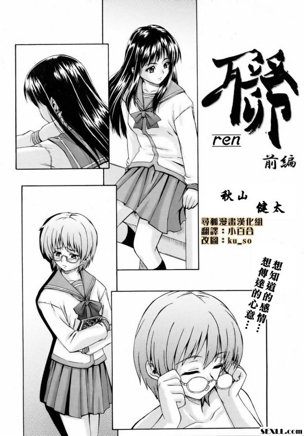 聯前篇