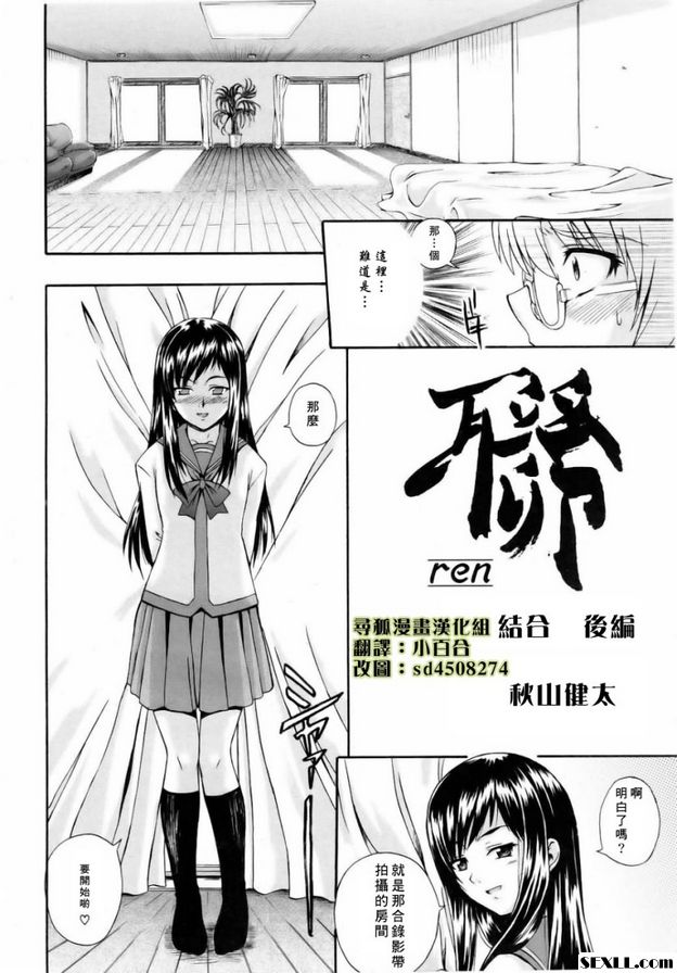 聯後篇