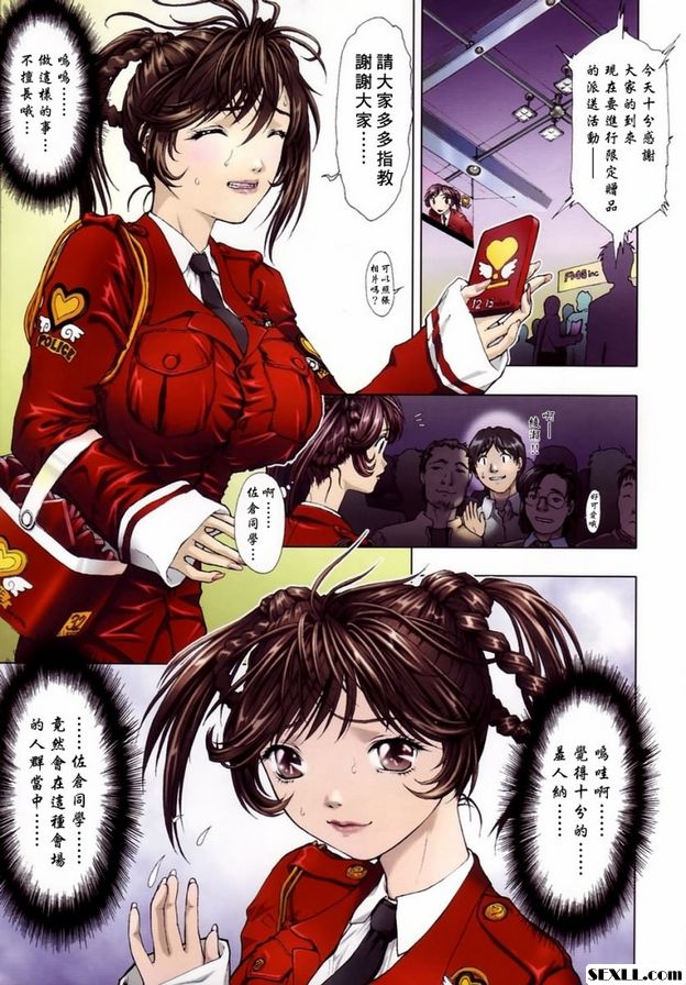 紅色守護者