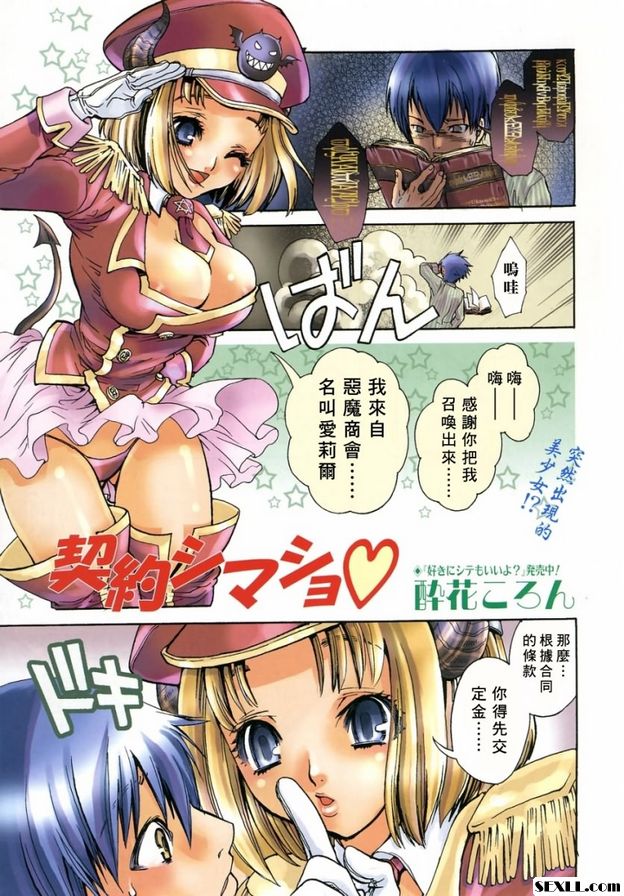 紅色守護者