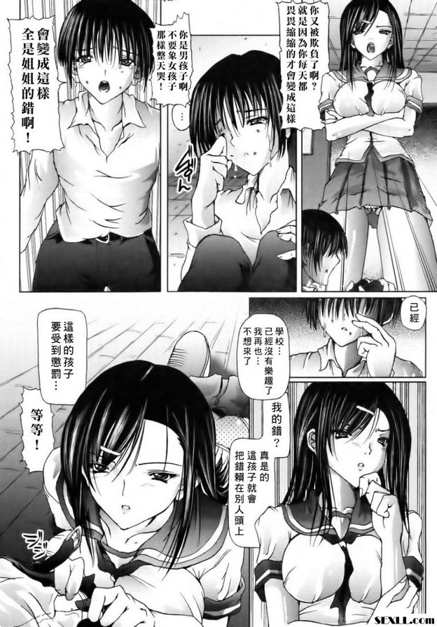 姊弟の心