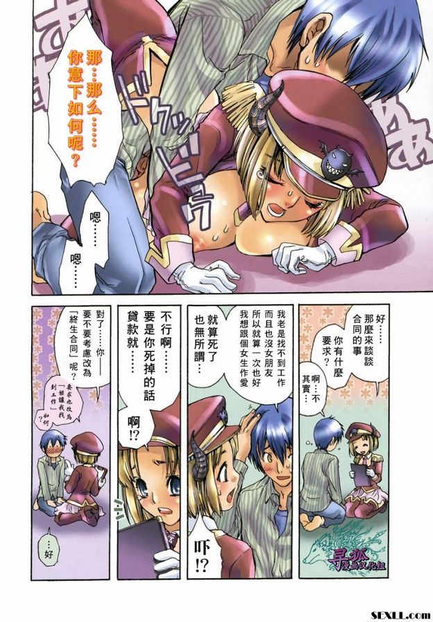 紅色守護者
