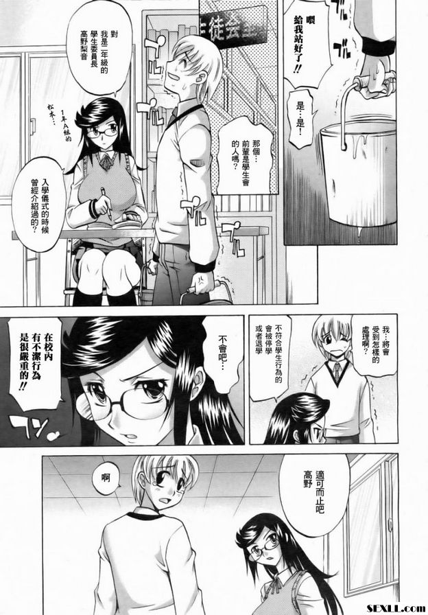 太太大人是班長前篇