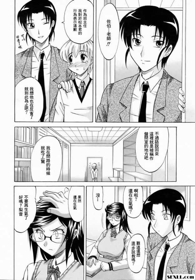 太太大人是班長前篇